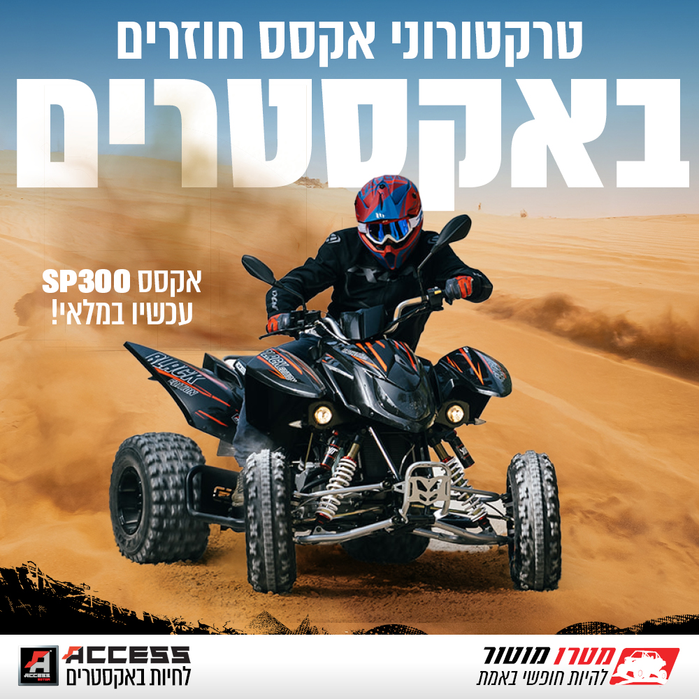 Advertisement